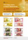 Модернизация банкнот